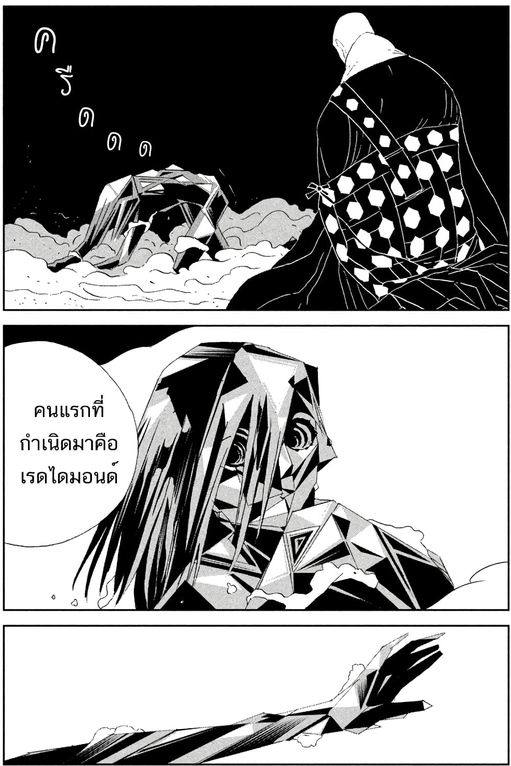 Houseki no Kuni ตอนที่ 64 (13)