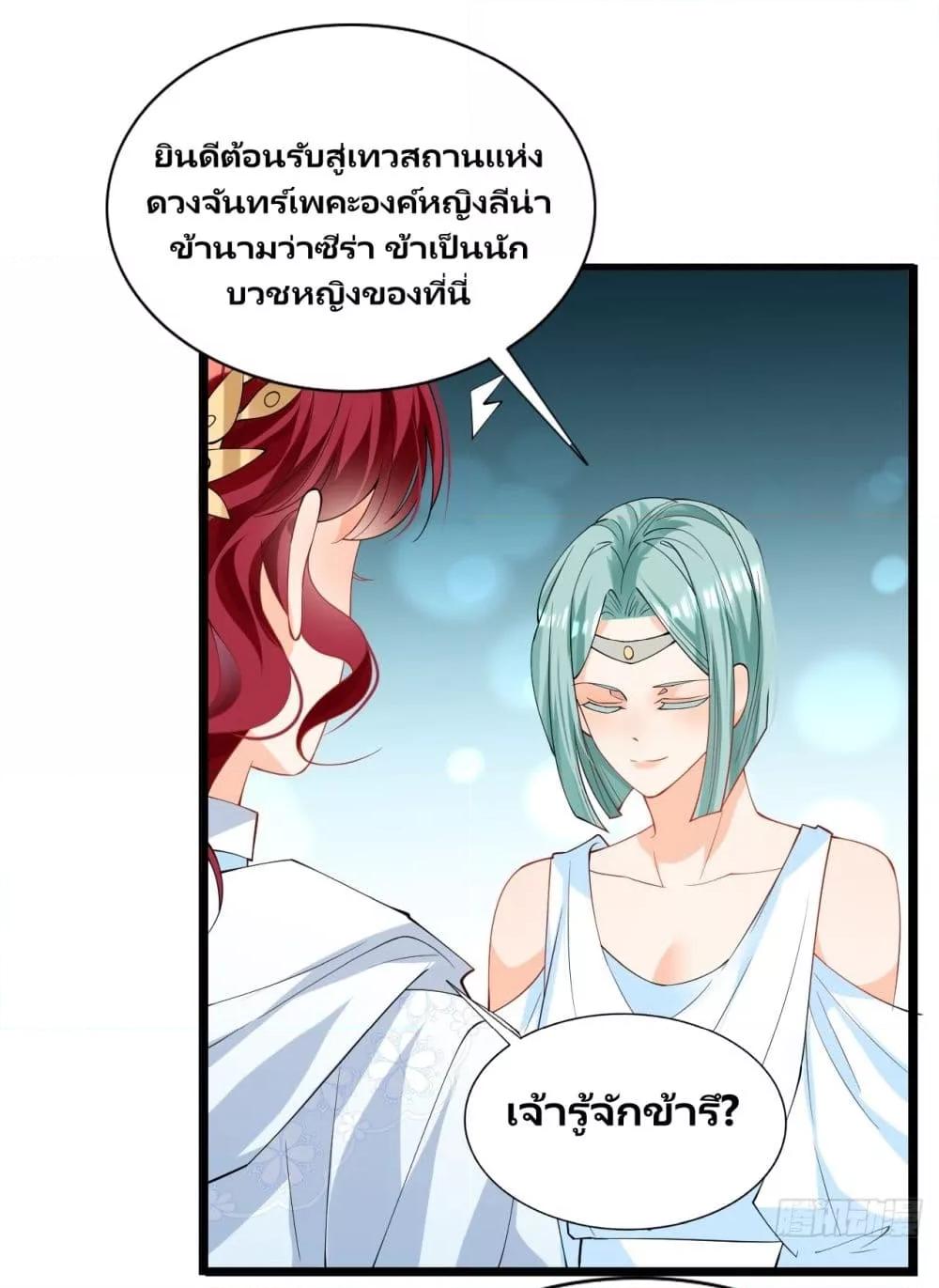 Dragon King’s Sleepless Night 20 (11)