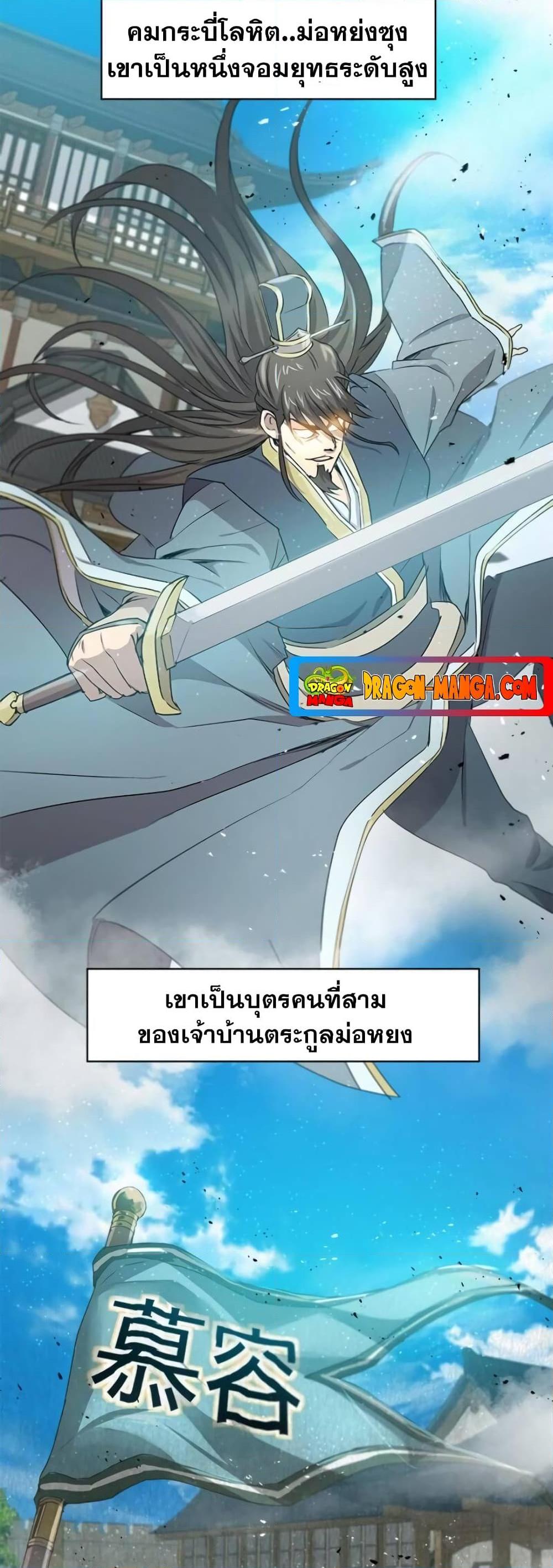 Strongest Fighter ตอนที่ 22 (29)