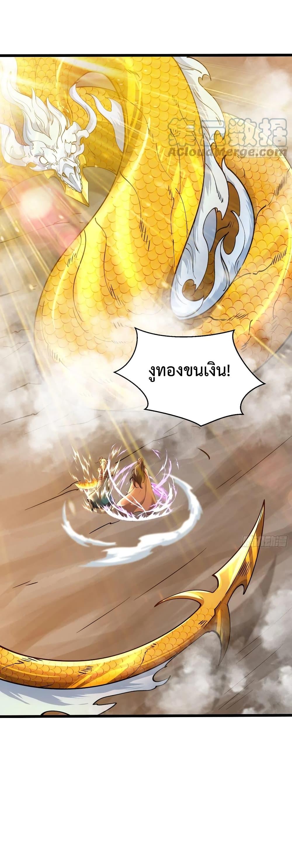 Chaotic Sword God (Remake) ตอนที่ 54 (37)