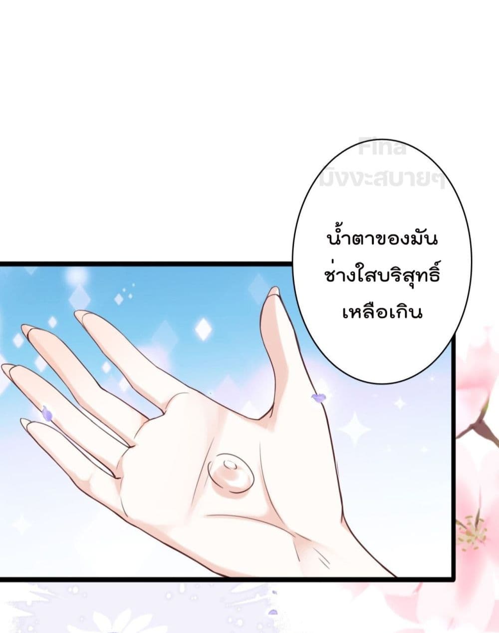 Dragon Demon of the Sea ตอนที่ 12 (17)