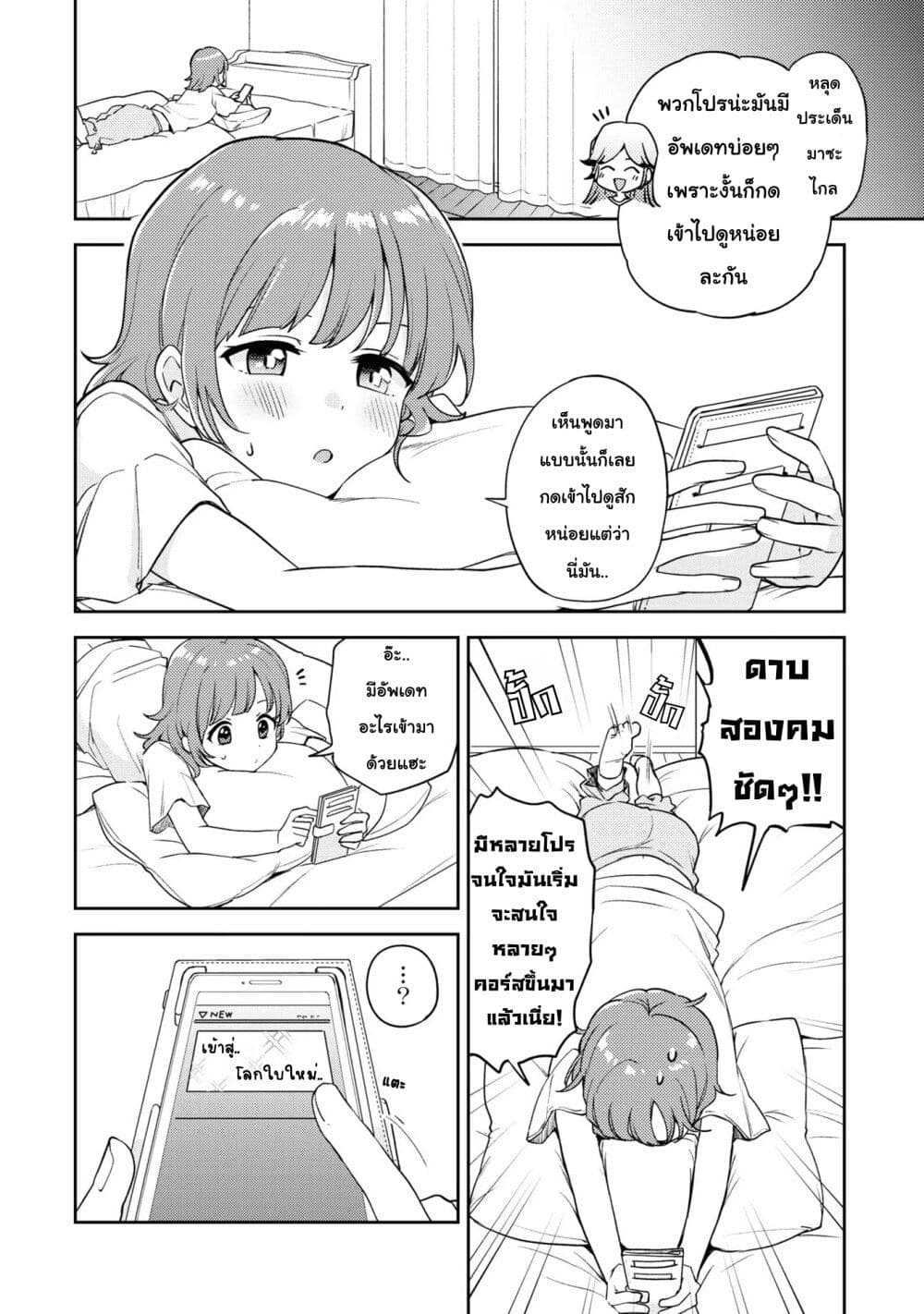 Asumi chan Is Interested in Lesbian Brothels! ตอนที่ 8 (6)