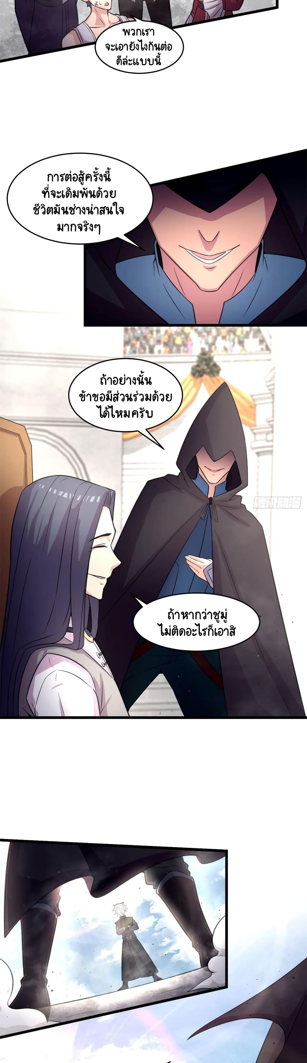 The Charm of Soul Pets ตอนที่ 54 (19)