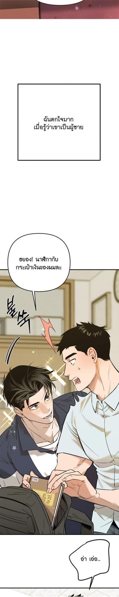 Colorize ตอนที่ 0 (10)