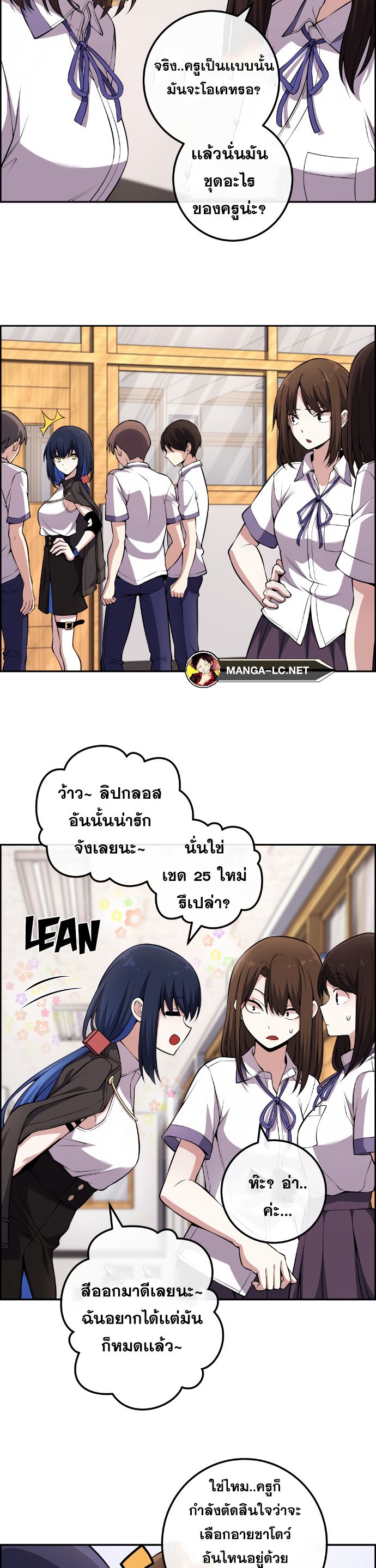 Webtoon Character Na Kang Lim ตอนที่ 130 (19)