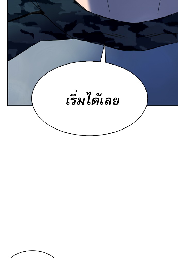 Seoul Station Druid ตอนที่15 (3)