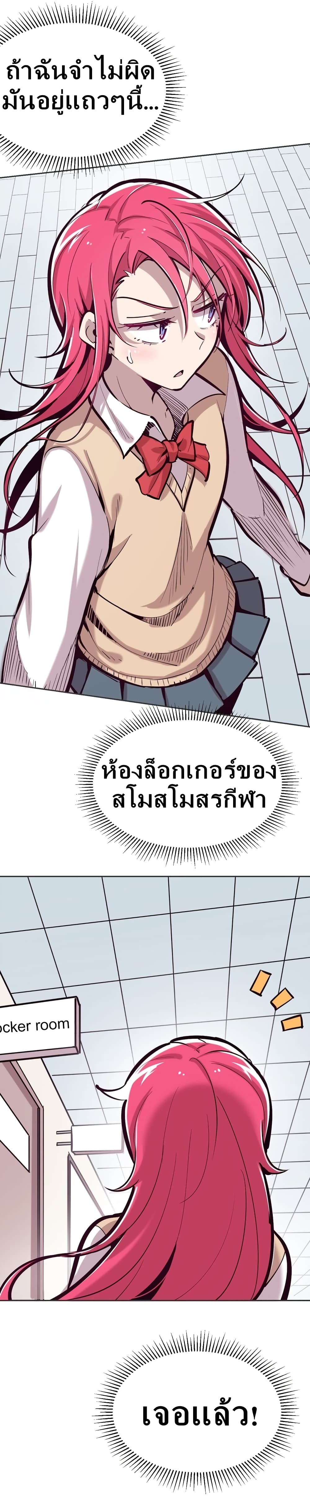 Demon X Angel, Can’t Get Along! ตอนที่ 25 (3)