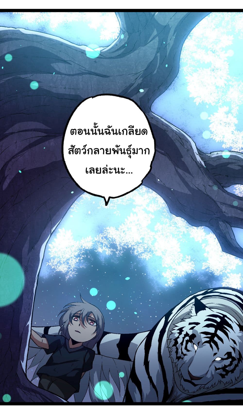 Evolution from the Big Tree ตอนที่ 171 (2)