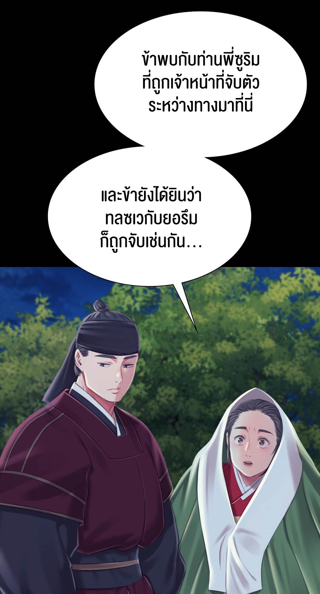 อ่านโดจิน เรื่อง Madam 95 31