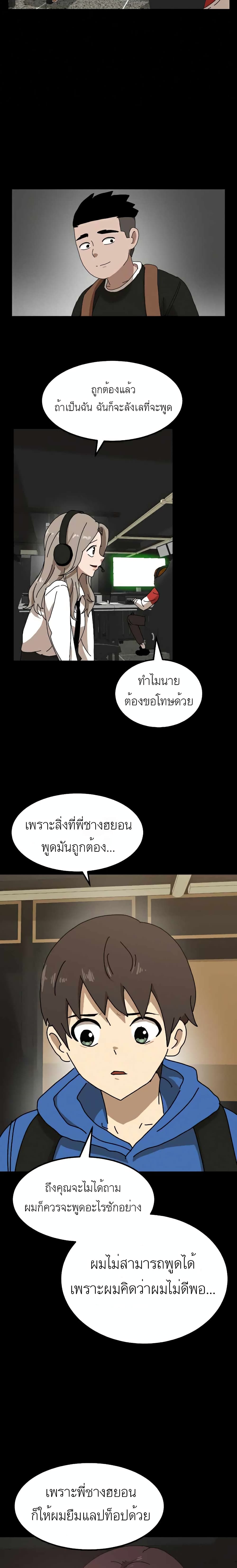 Double Click ตอนที่ 23 (24)