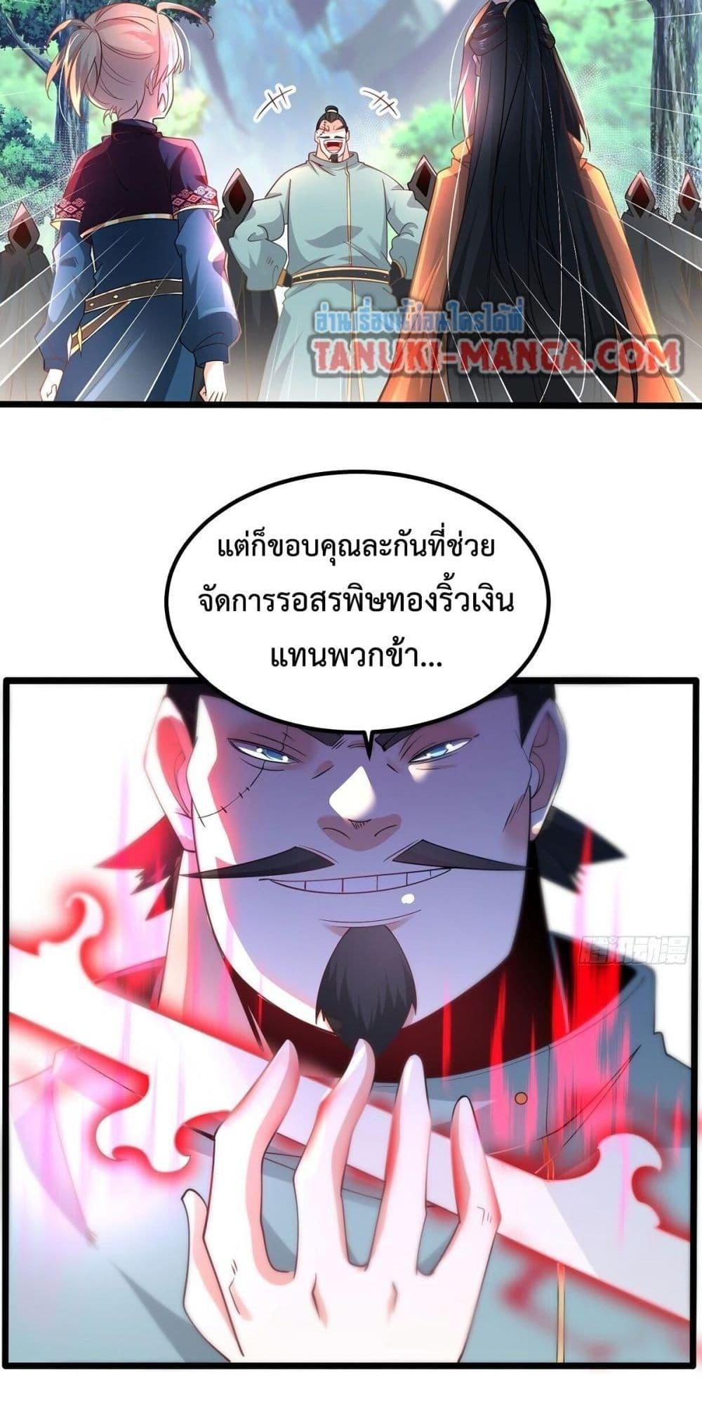 Chaotic Sword God (Remake) ตอนที่ 57 (8)