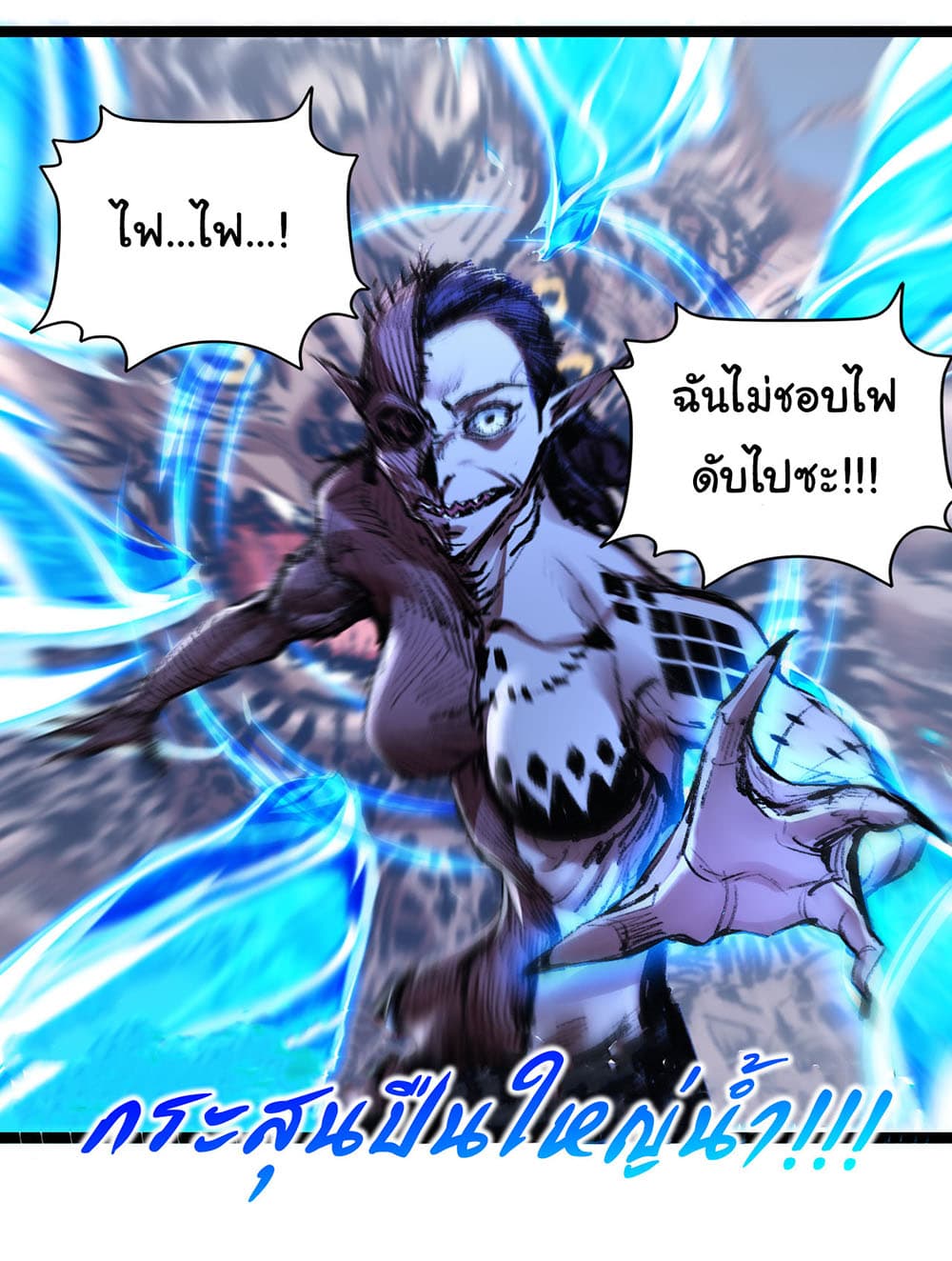 I’m The Boss in Magic Moon ตอนที่ 32 (13)