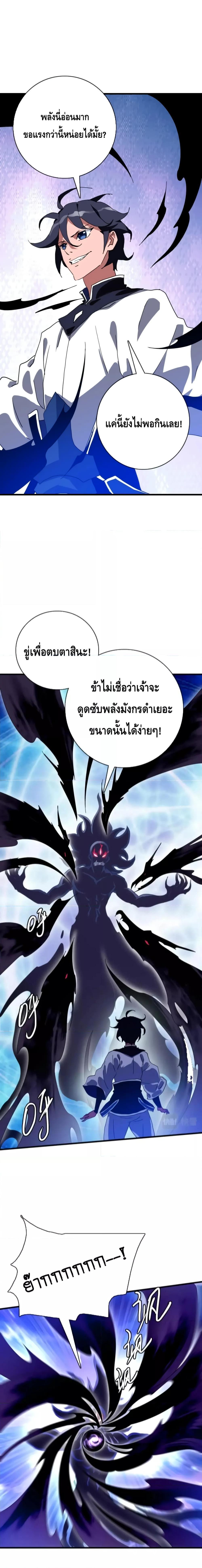 Crazy Leveling System ระบบกาวสุดระห่ำ ตอนที่ 52 (16)