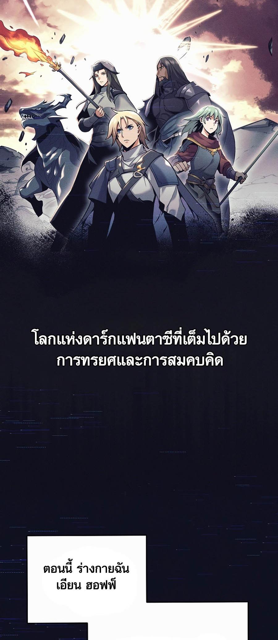 อ่านมันฮวา เรื่อง Doomed Character Of A Dark Fantasy World 1 61