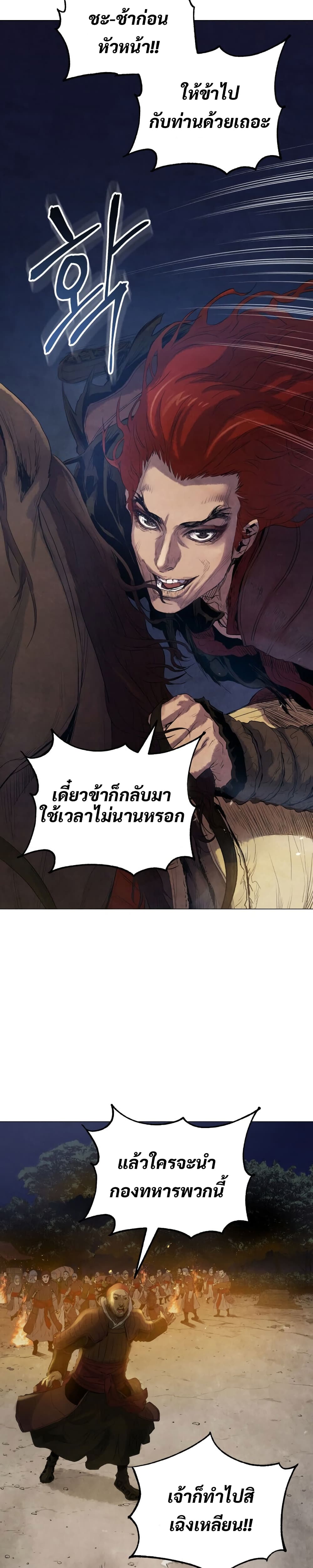 Three Kingdoms Lu Bu’s Legacy ตอนที่ 7 (18)