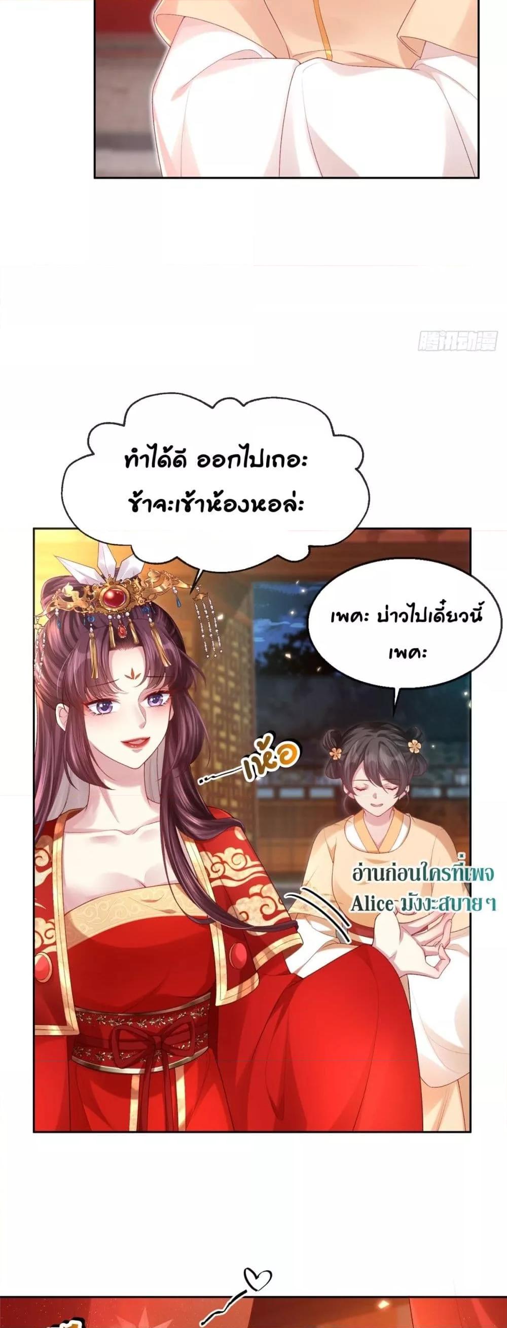 The little son in law also wants to counterattack – ราชบุตรเขยตัวน้อยขอตอบโต้บ้าง! ตอนที่ 1 (8)