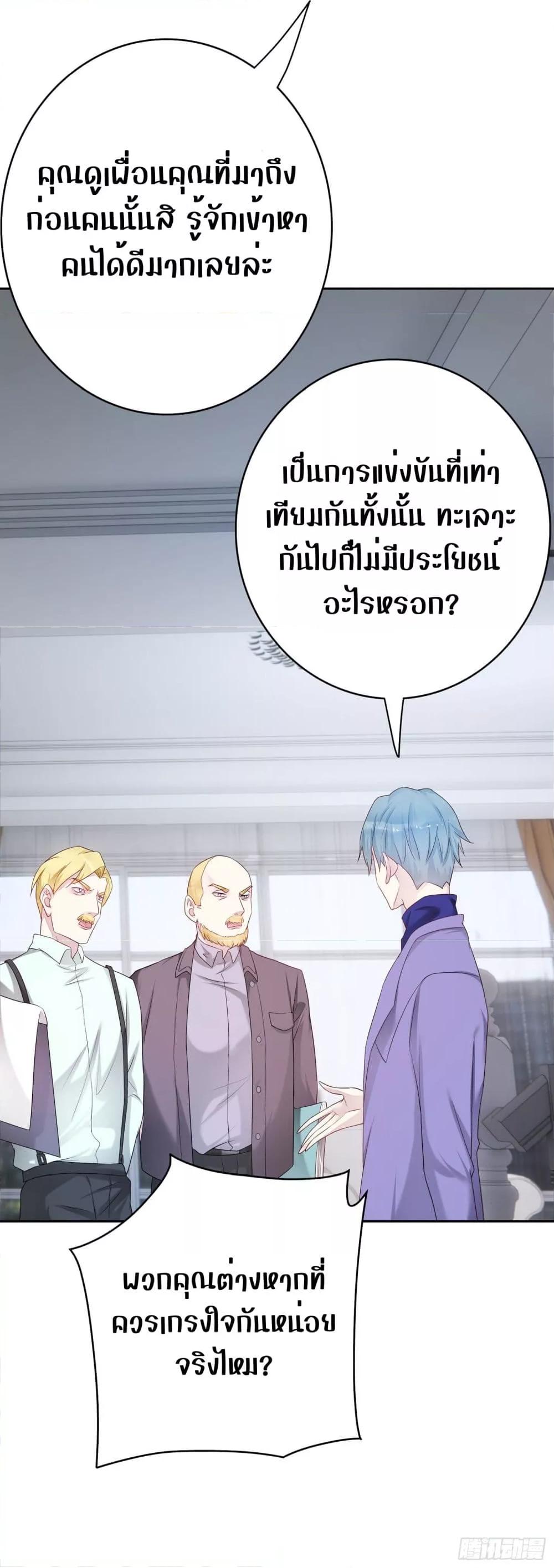 Reversal relationship สัมพันธ์ยูเทิร์น ตอนที่ 57 (22)