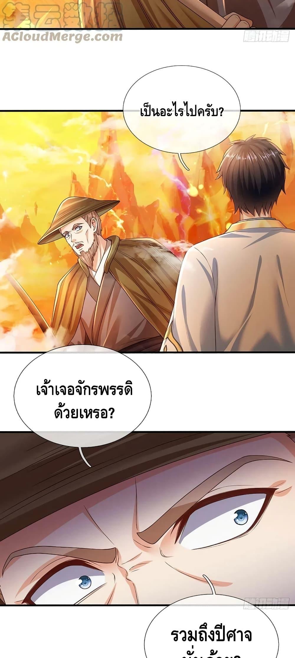 Opening to Supreme Dantian ตอนที่ 178 (16)