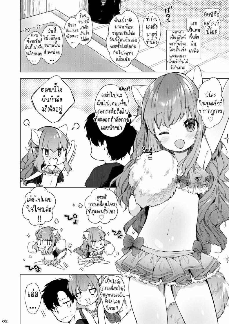 [ANCHOR (Mutou Mato)] Nekomimi Cheer chan wa ตอนที่ 1 (3)