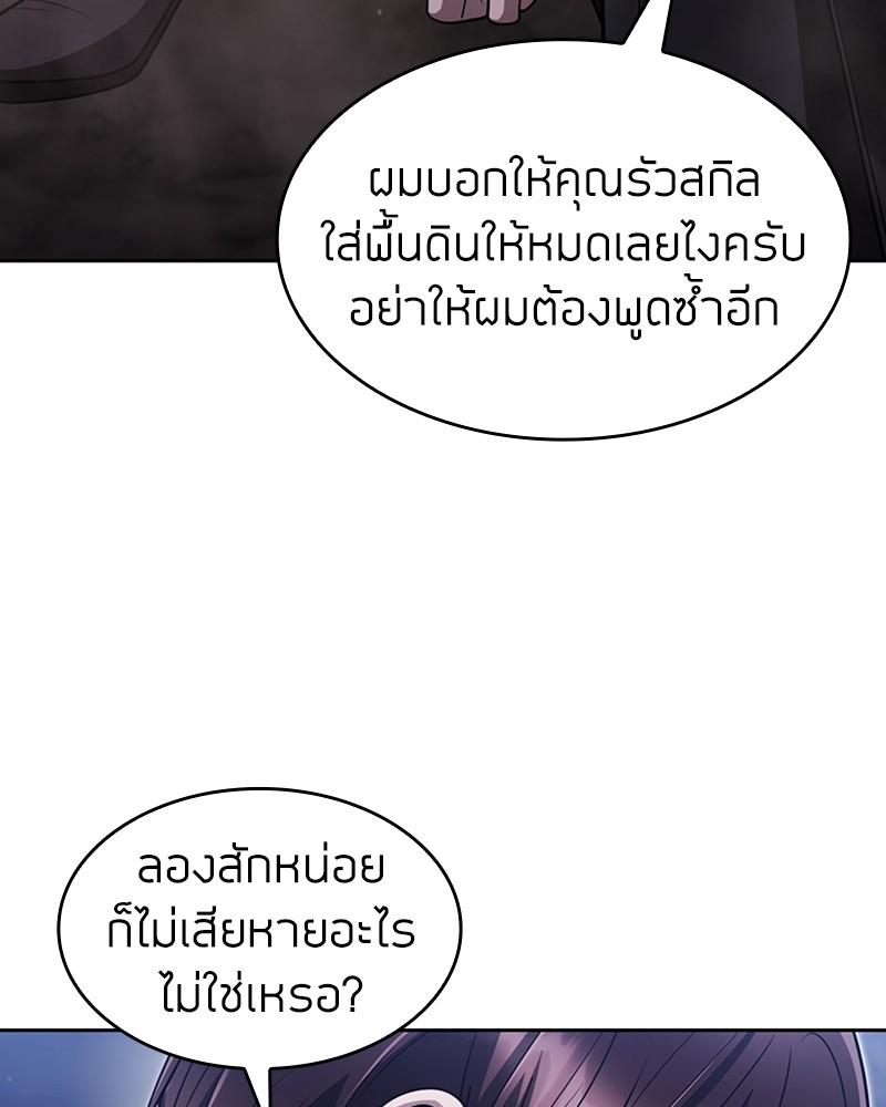 Clever Cleaning Life Of The Returned Genius Hunter ตอนที่ 60 (102)