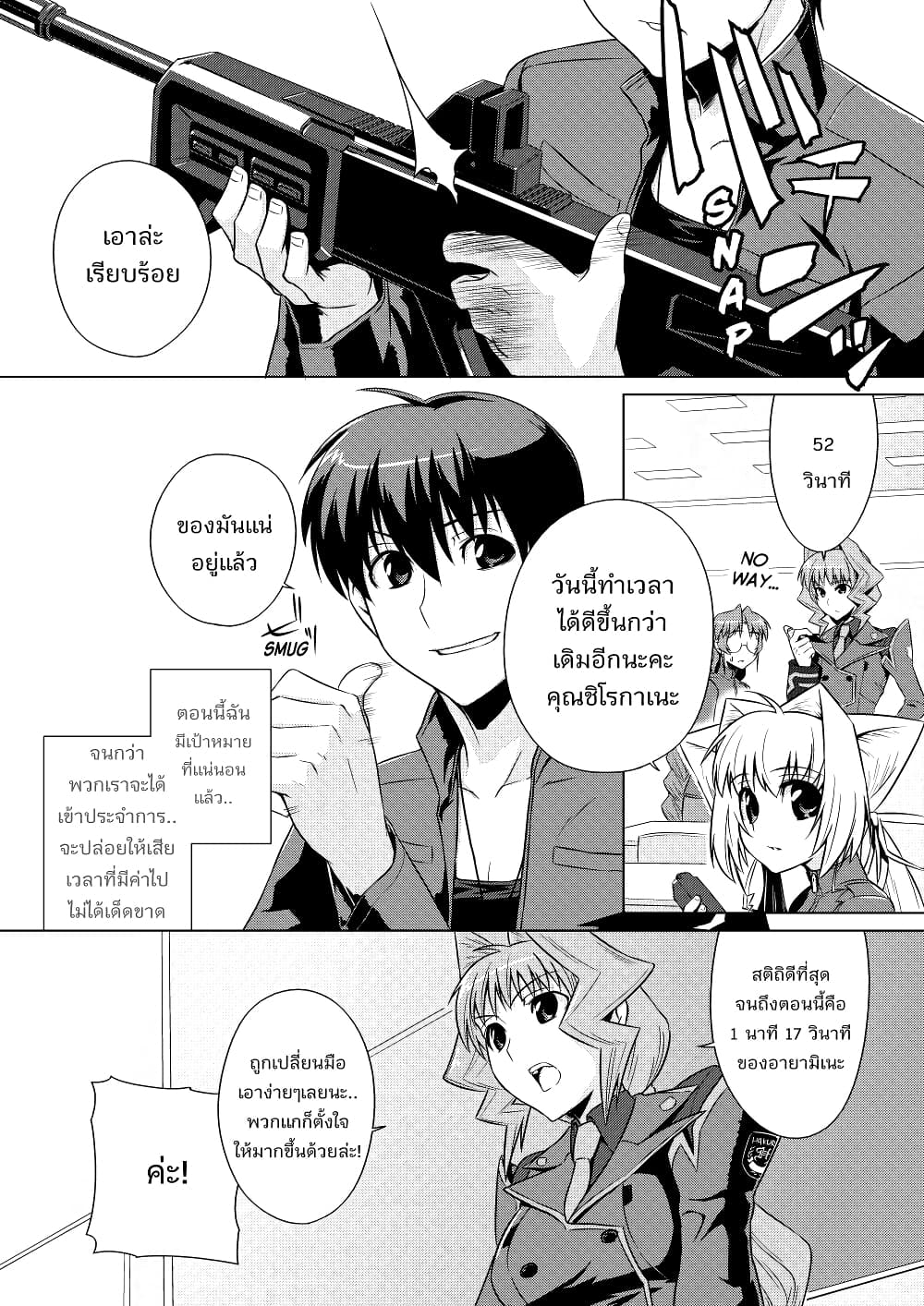 Muv Luv ALTERNATIVE ตอนที่ 3 (2)