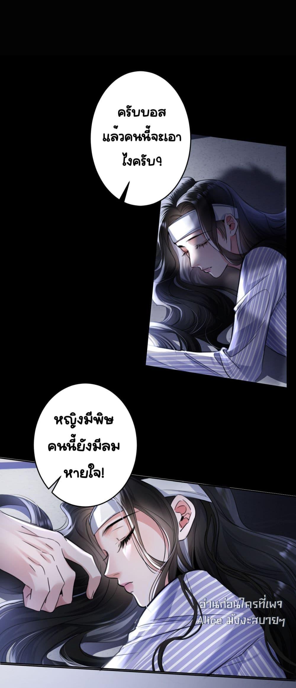 Sorry, I’m a Boss Too ตอนที่ 2 (10)