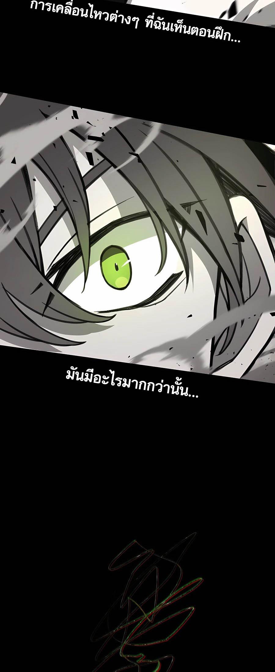 อ่านมันฮวา เรื่อง The Part Time Land of the Gods 53 35