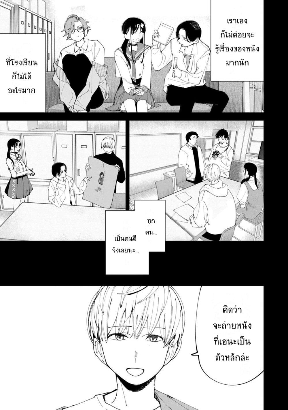 R15+ ja dame desu ka ตอนที่ 29 (17)