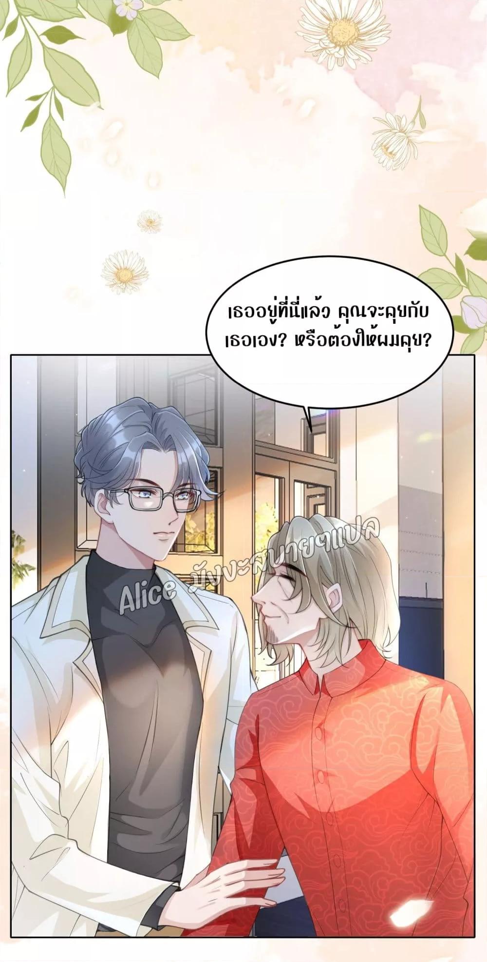 Allow Her Landing – ปล่อยให้เธอเข้ามาครอบครอง ตอนที่ 6 (33)