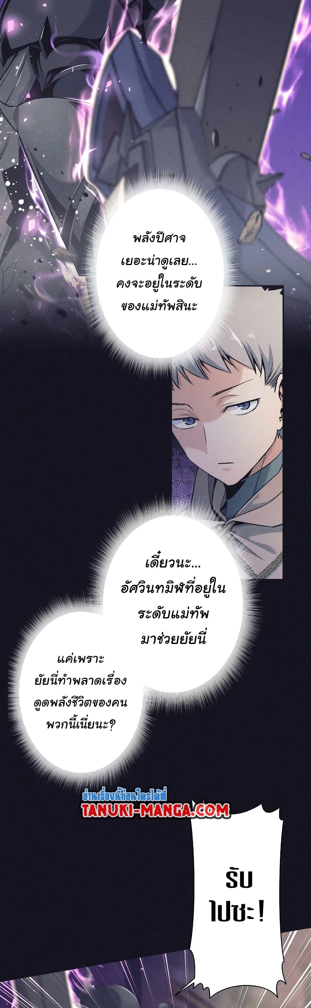 I Quit the Hero’s Party ตอนที่ 13 (33)