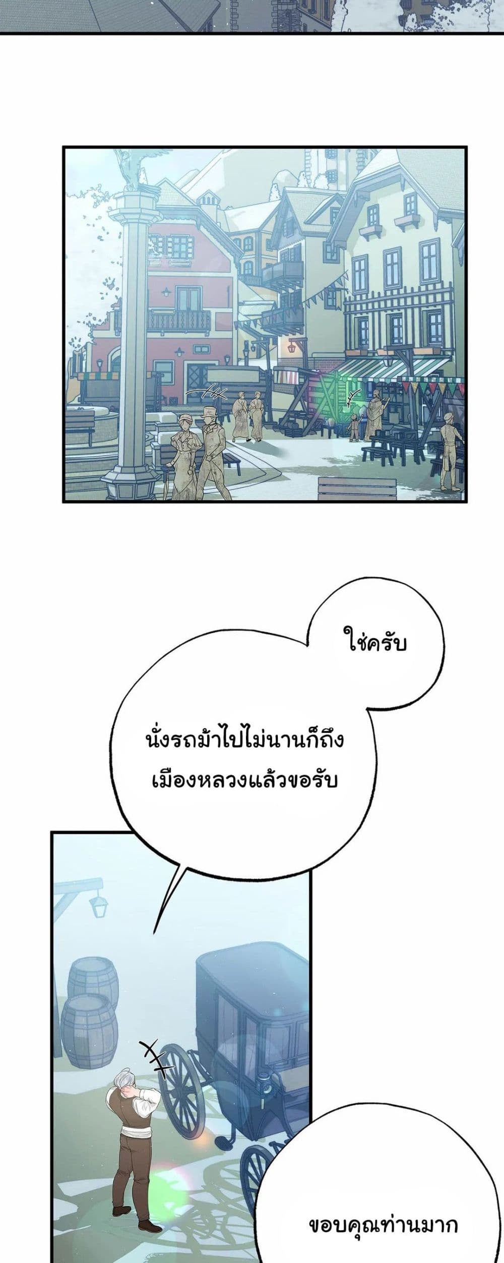 The Backside of Backlighting ตอนที่ 9 (12)