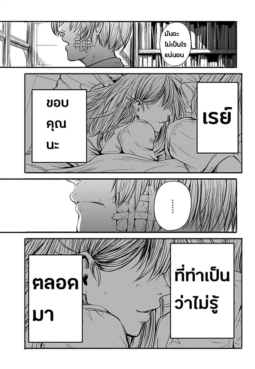 Alma ตอนที่ 1 (63)