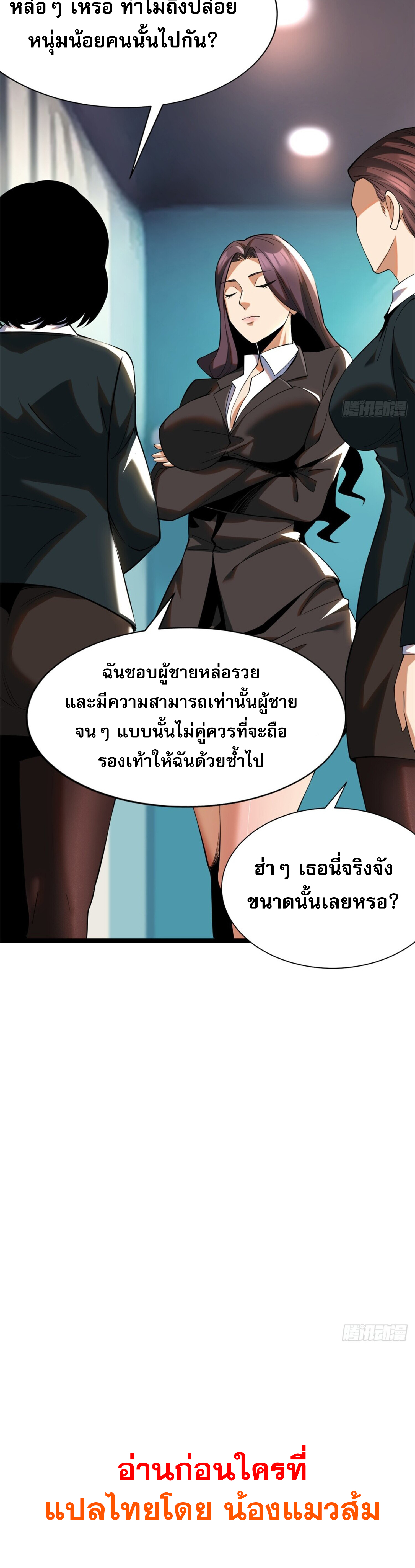 ผู้ปลุกพลังคำสาปต้องห้ามแห่งความมืด 3 (23)