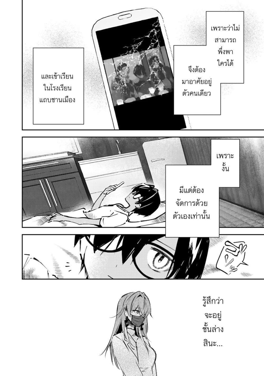 DD Addiction ตอนที่ 1 (14)