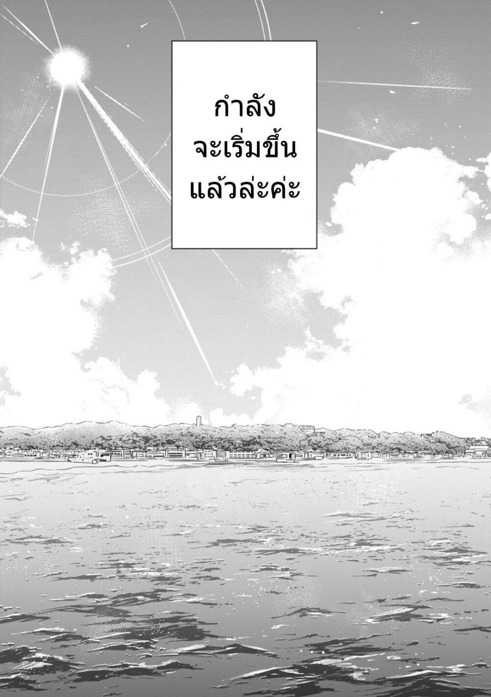 Toshishita no Senpai ตอนที่ 13 (24)