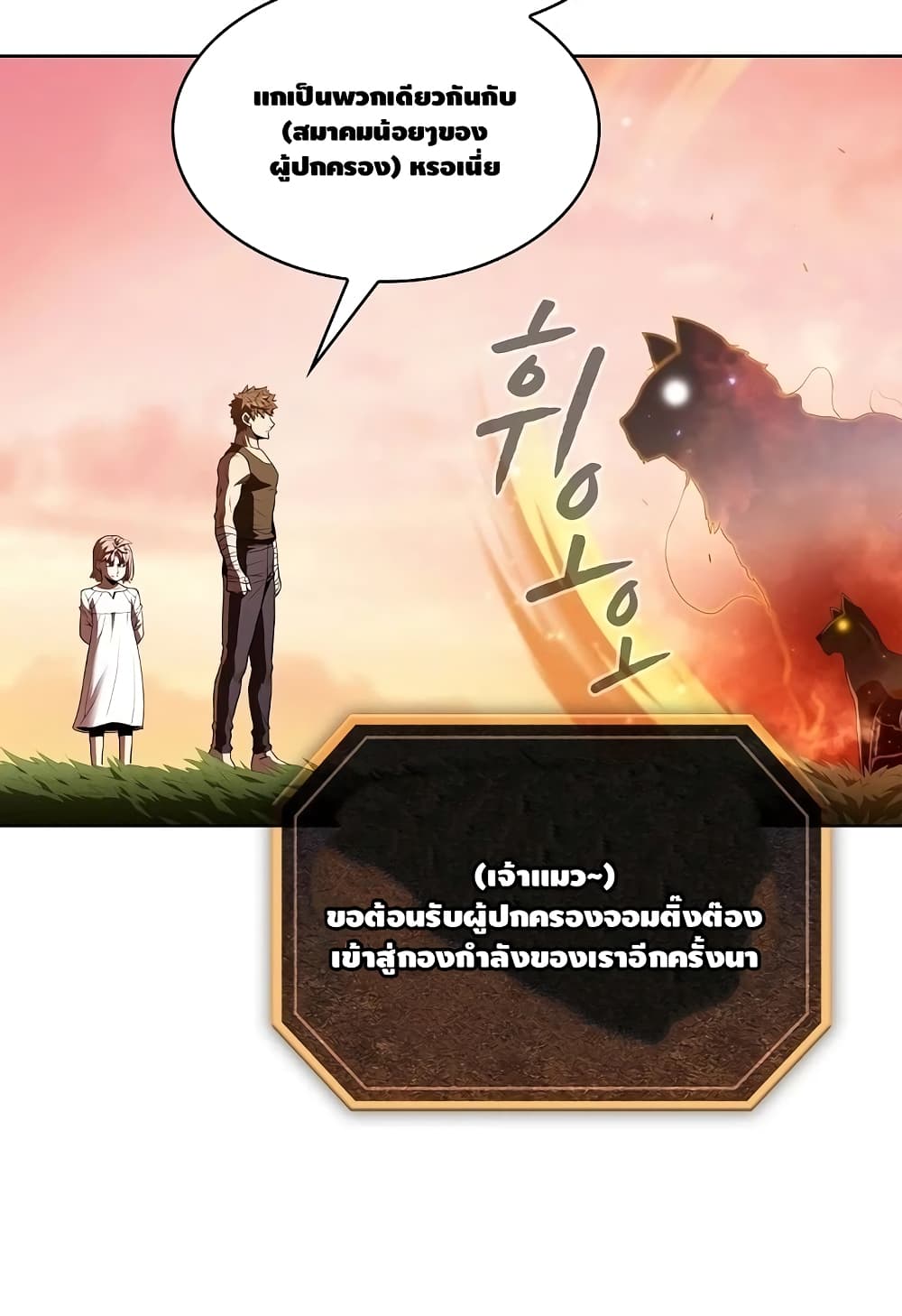 The Constellation เธ•เธญเธเธ—เธตเน 22 (4)