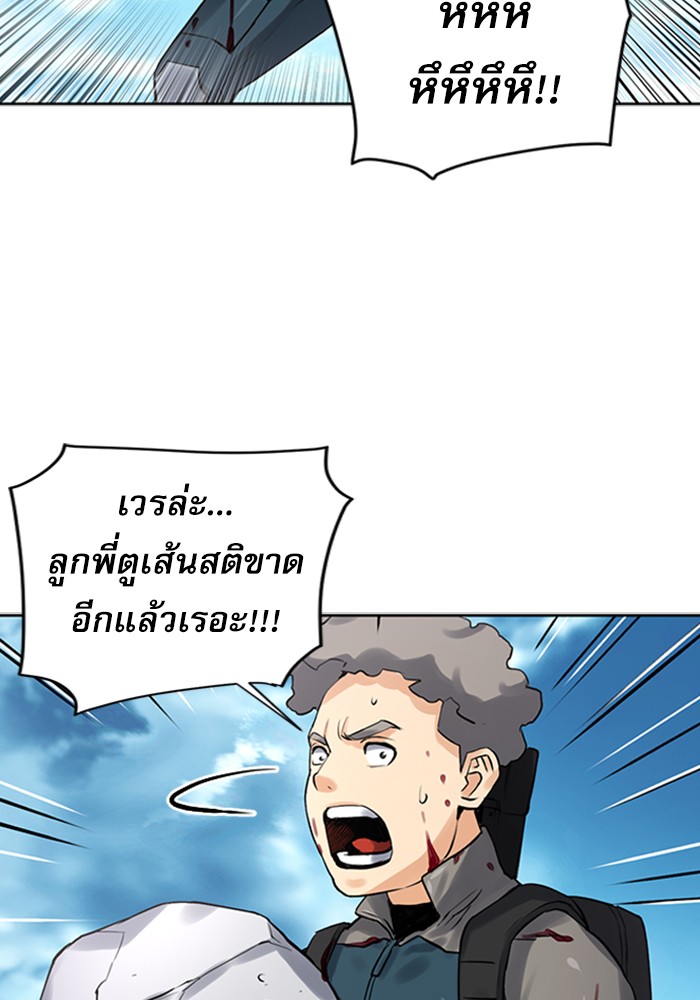 Seoul Station Druid ตอนที่39 (136)