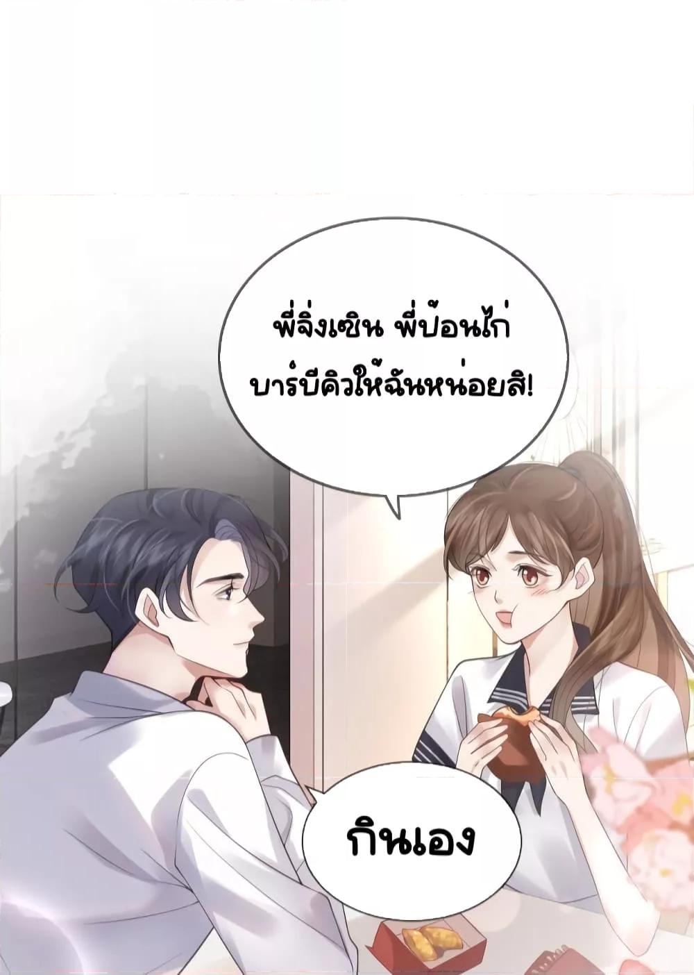 Married Overnight – วิวาห์ข้ามคืน ตอนที่ 5 (33)