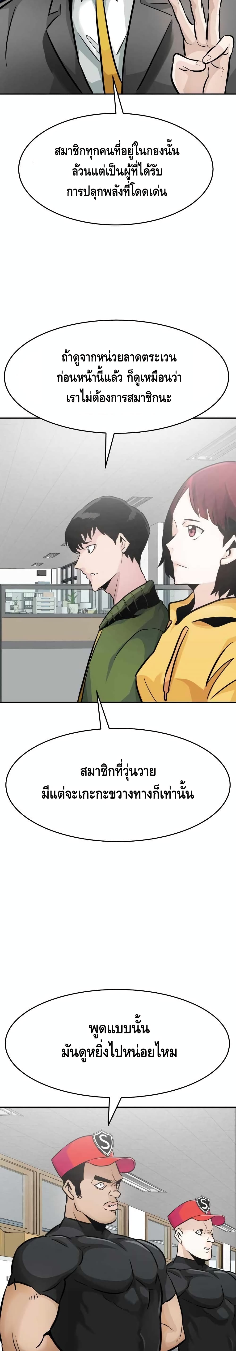 All Rounder ตอนที่ 25 (14)