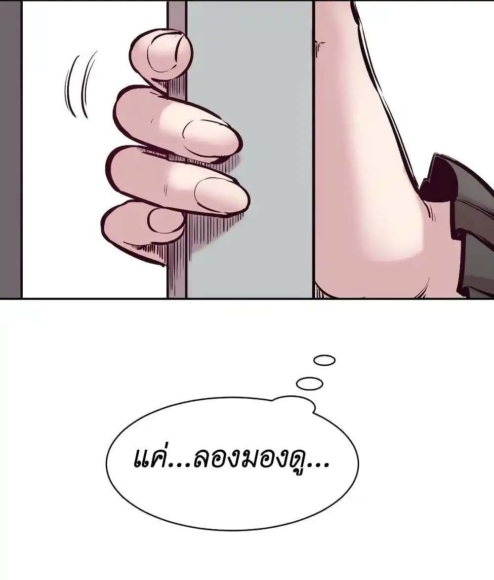 Demon X Angel, Can’t Get Along! ตอนที่ 106 (18)