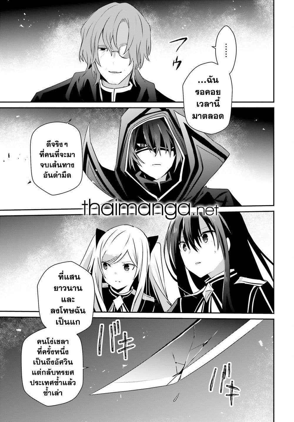 Kage no Jitsuryokusha ni Naritakute! ตอนที่ 60.2 (7)