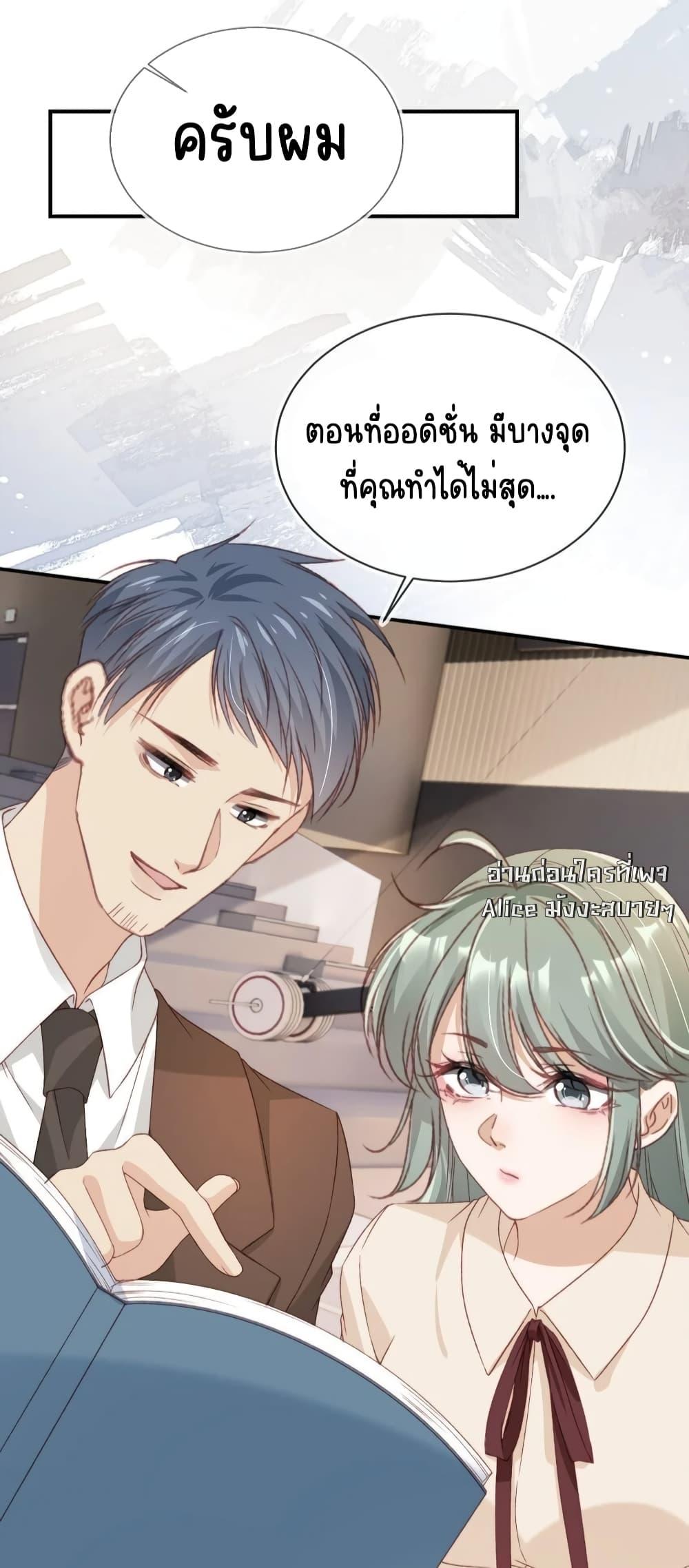 After Rebirth, I Married a Disabled Boss ตอนที่ 32 (32)