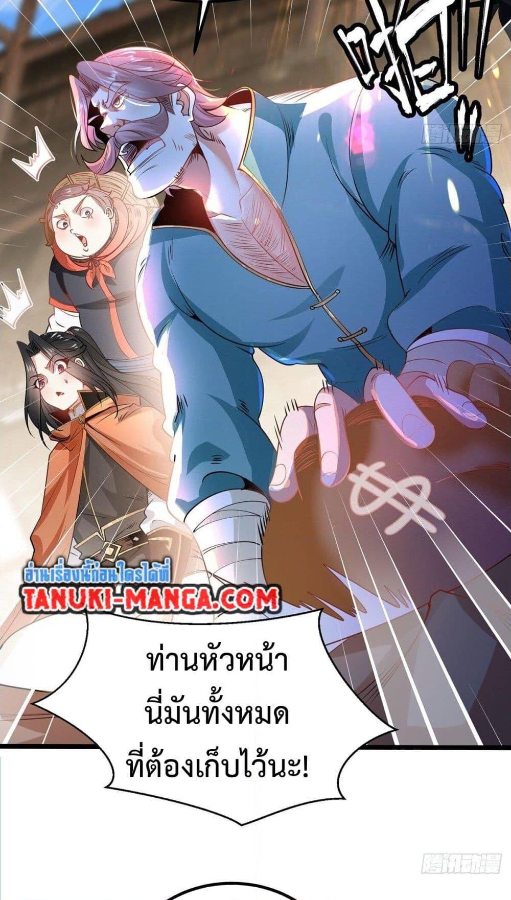 Chaotic Sword God (Remake) ตอนที่ 67 (16)