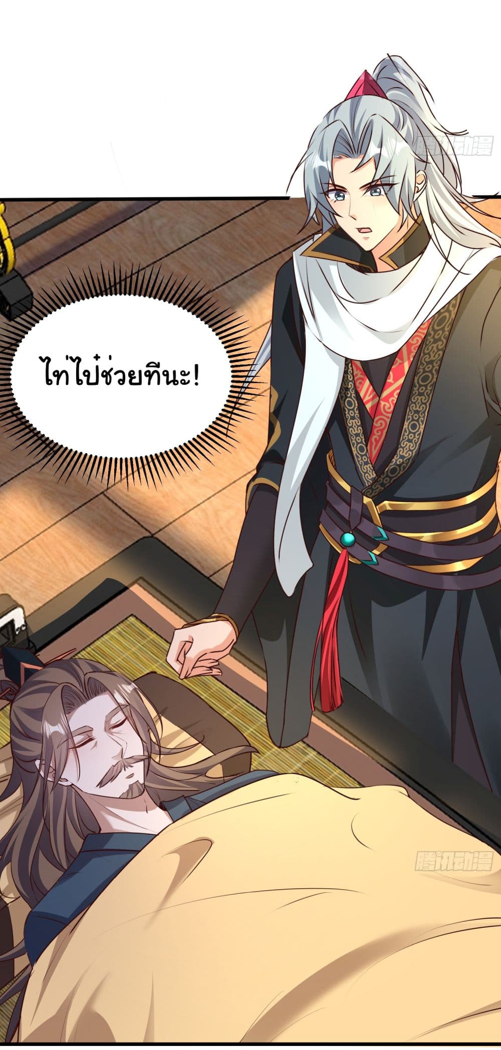 I made a contract with the Evil King ตอนที่ 5 (23)