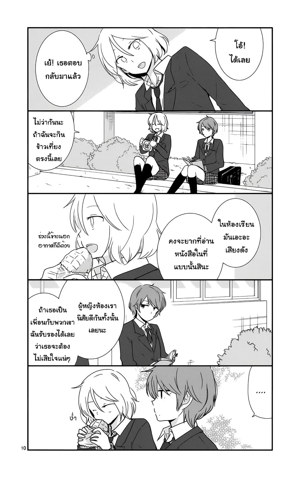 Shishunki Bitter Change 36 (12)