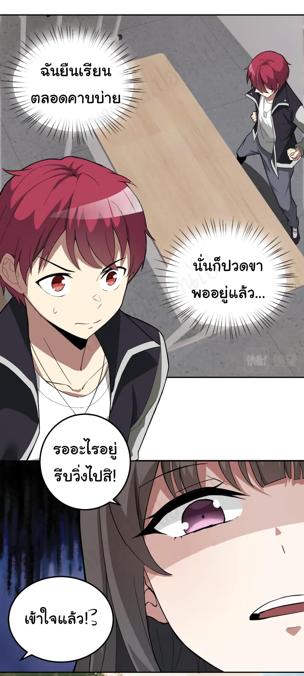 My Wife is the School Director ตอนที่ 6 (7)