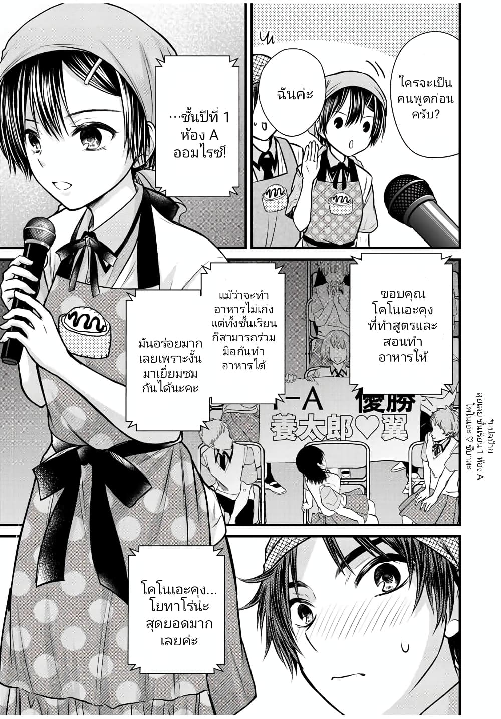 Ojousama no Shimobe 105 (5)