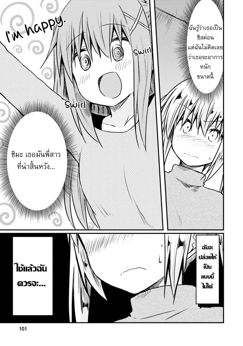 Siscon Onee chan to Ki ni shinai Imouto ตอนที่ 7 (15)