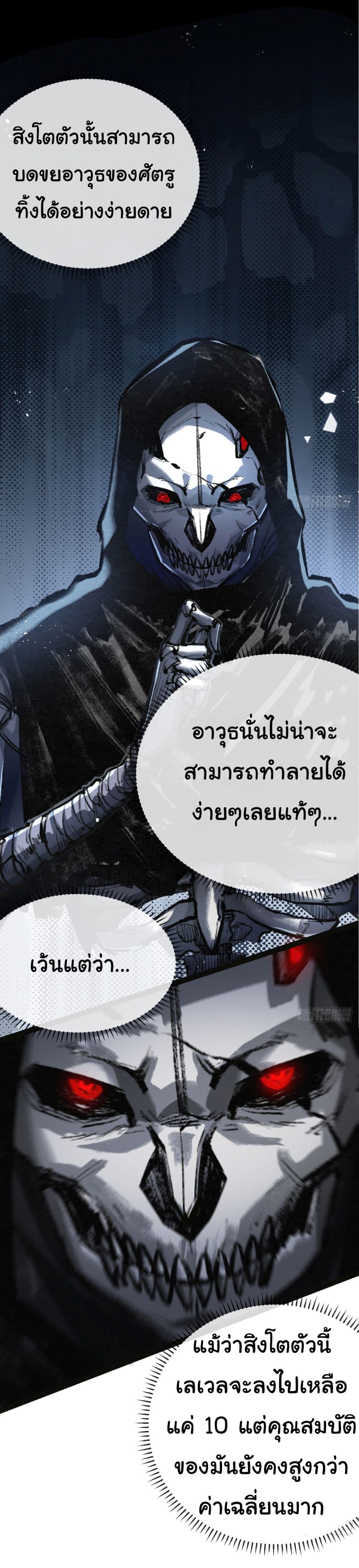 I’m The Boss in Magic Moon ตอนที่ 5 (47)