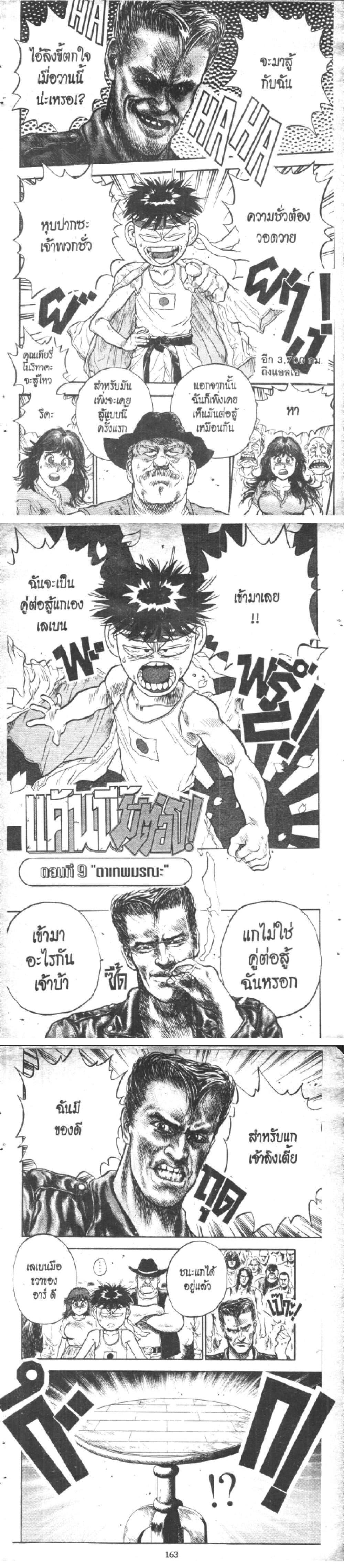 Hakaiou Noritaka! ตอนที่ 15.2 (27)